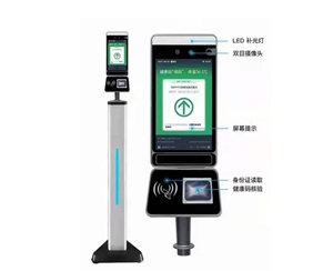 健康碼掃碼測溫終端一體機